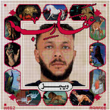 Wegz – Mama Afrika Ft Seyi Vibez